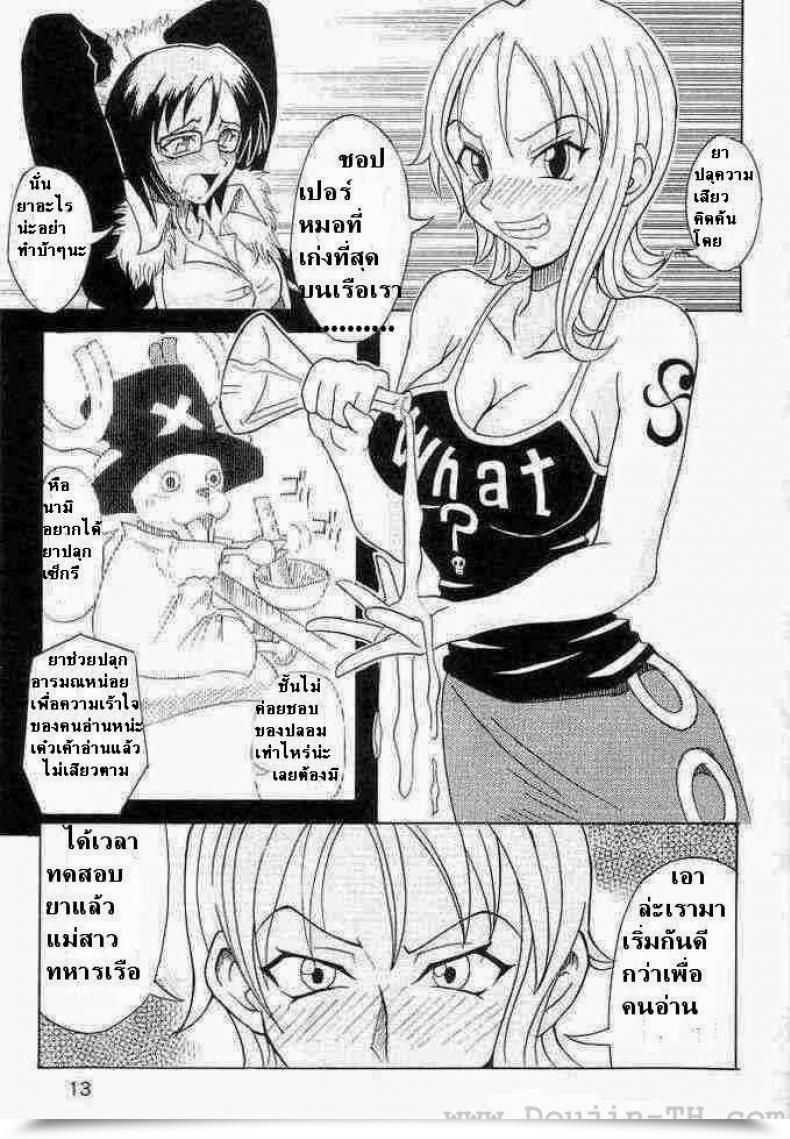 Doujin C63 Majimeya Isao Do Not Belief Anyone One Piece โดจินแปลไทย 21
