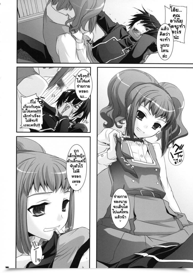 Doujin Nakajima Yuka D.L. Motion 44 โดจินแปลไทย 29