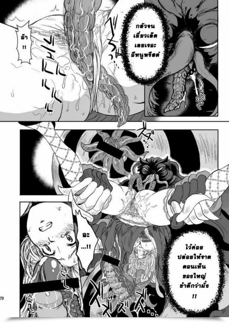 Doujin C79 Genki No Mizu No Wakutokoro Funamushi, Kumacchi, Mil Rω2 Re;Delivery Ragnarok On-Line โดจินแปลไทย 15