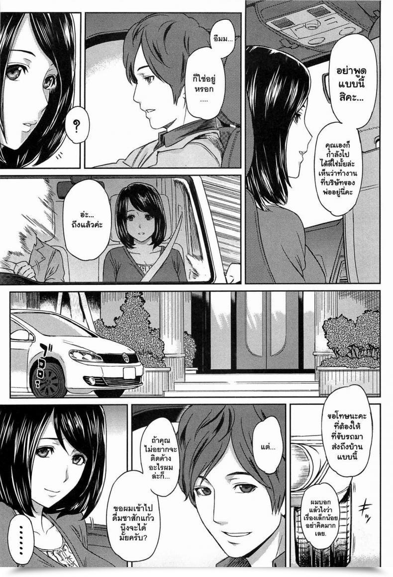Doujin Yosiura Kazuya Ibitsuna | Love Distortion Ch.4 - My Sister Disaster โดจินแปลไทย 5