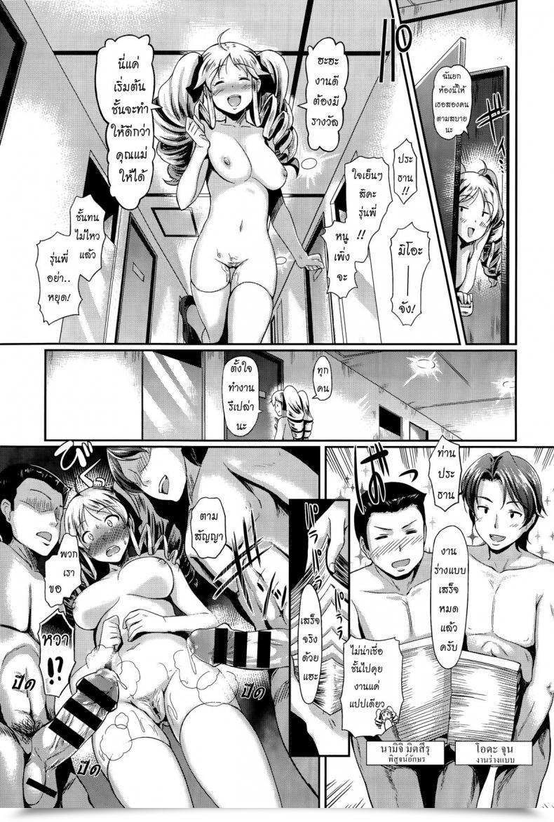 Doujin Hiroshiki Good Bare Relationship | Kore Ga Uwasa No Cool Biz! Comedian Bavel 2015-06 โดจินแปลไทย 21