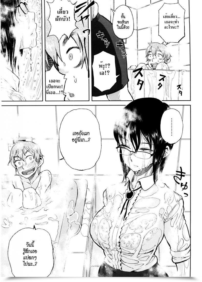 Doujin Oomori Harusame Watashi No Oshigoto Toranaide! | ¡No Te Robes Mi Trabajo! Kanako To Ojisan โดจินแปลไทย 9