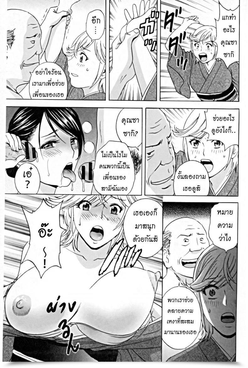 Doujin Hidemaru Hataraku Nyotai Ch.2 โดจินแปลไทย 25