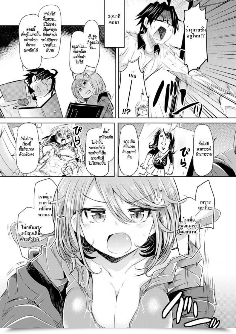 Doujin Kamiya Zuzu Amenochi Imouto | After Rain Sister Comedian Unreal 2014-04 Vol.48 โดจินแปลไทย 5
