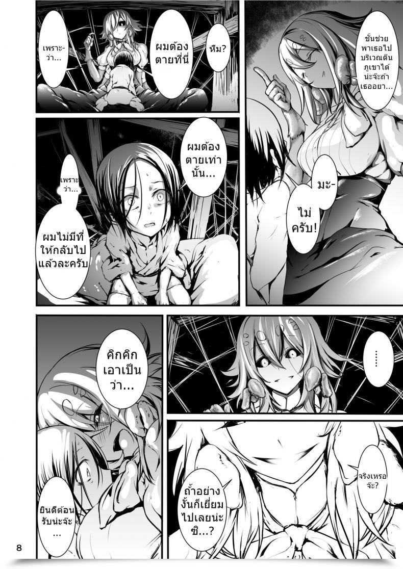 Doujin Kousoku Bitch Community Tamago Meshi Kumo To Nie โดจินแปลไทย 13