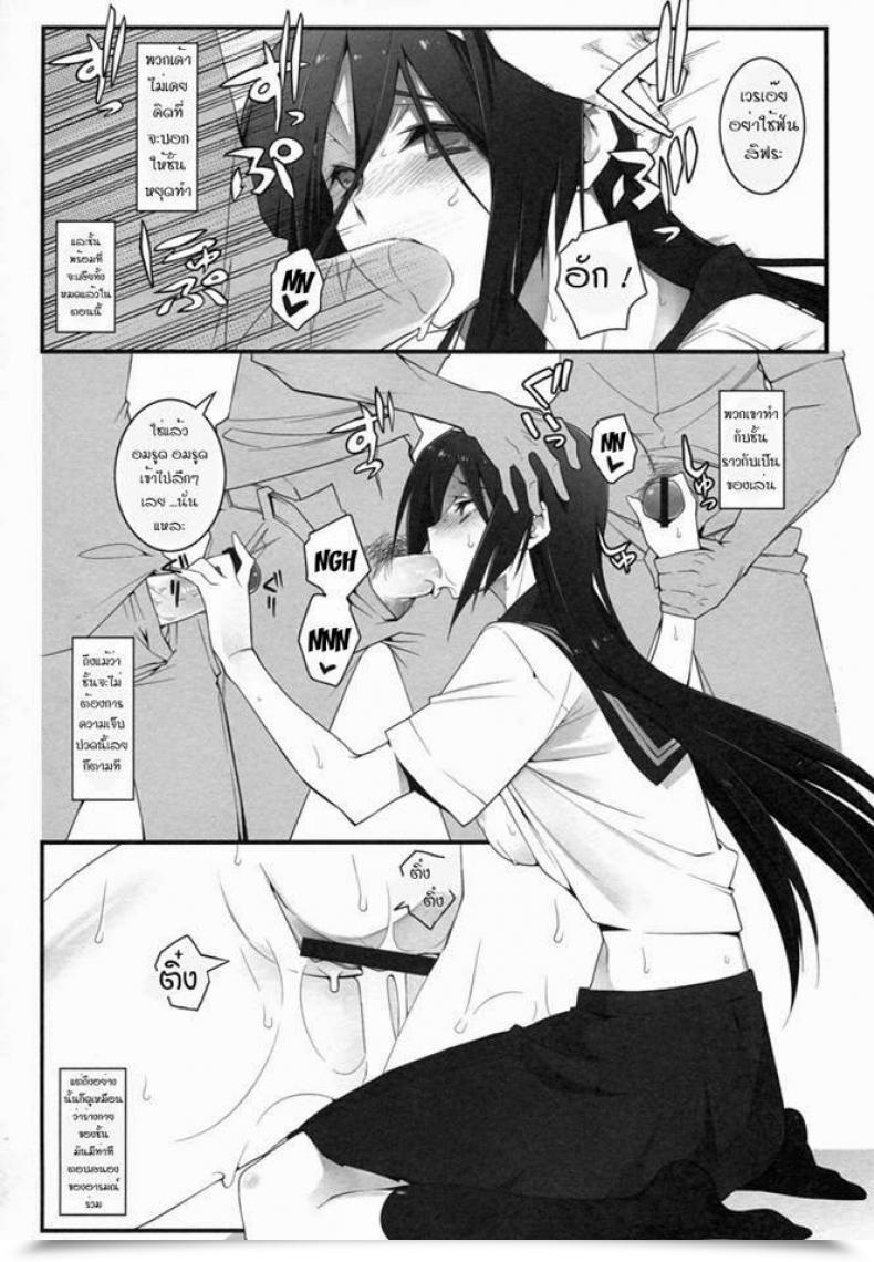 Doujin C82 Zattou Keshiki 10Mo The Empress Reversed Hyouka โดจินแปลไทย 23