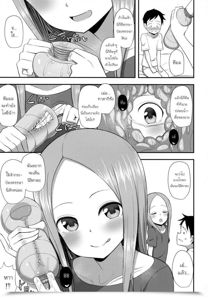 Doujin Comic1☆13 Starmine18 Hanabi Takagi-San To Onahole Karakai Jouzu No Takagi-San โดจินแปลไทย 7