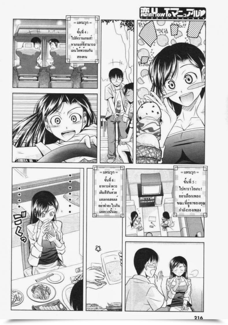 Doujin Matsumoto Kichidi Koi No Learn How To Handbook | Love Handbook How-To Males'S Younger 2006-12 โดจินแปลไทย 11