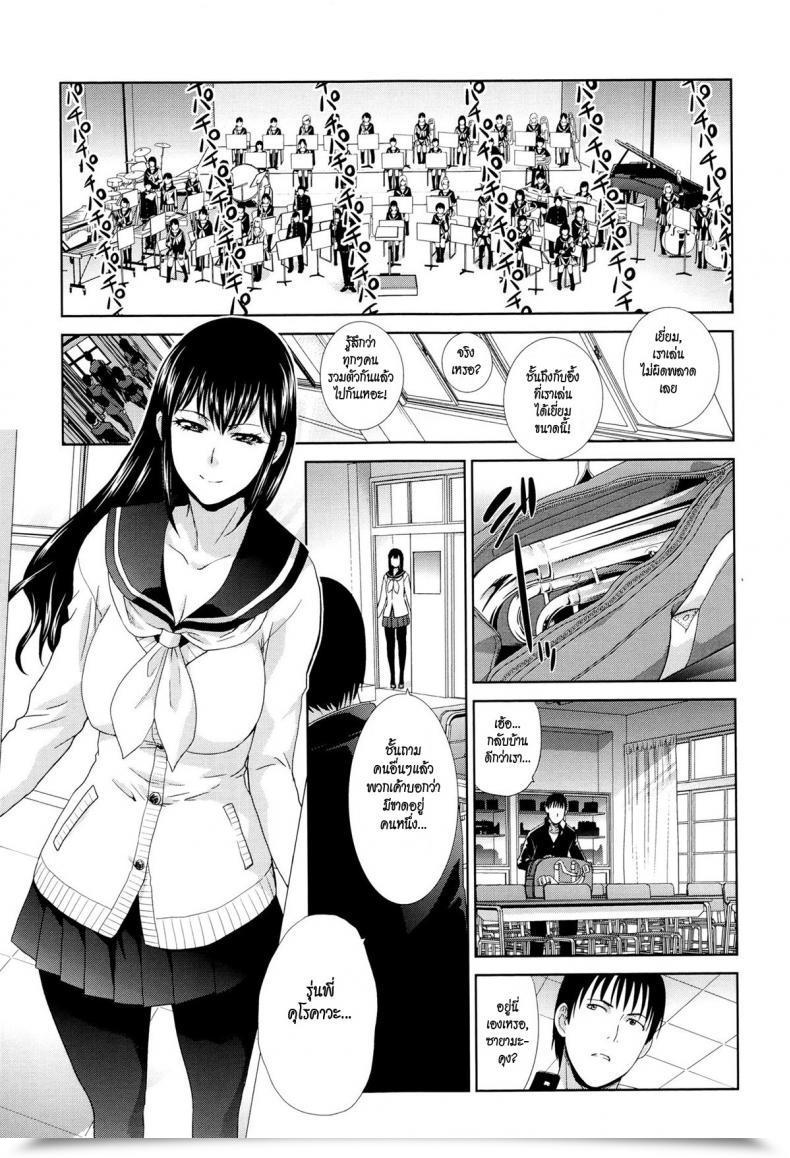 Doujin Itaba Hiroshi The Sound Of Senpai Kono Haru, Kanojo Ga Dekimashita. โดจินแปลไทย 5