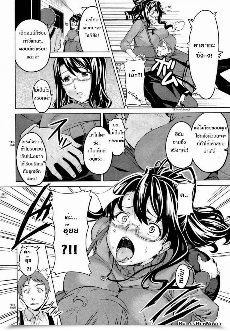 Doujin Takeda Hiromitsu Oshieai โดจินแปลไทย 3