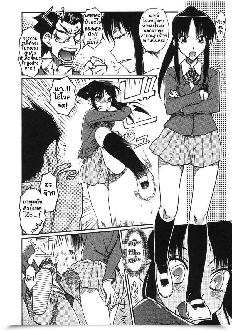 Doujin Isorashi Chiharu No Fuwari โดจินแปลไทย 3