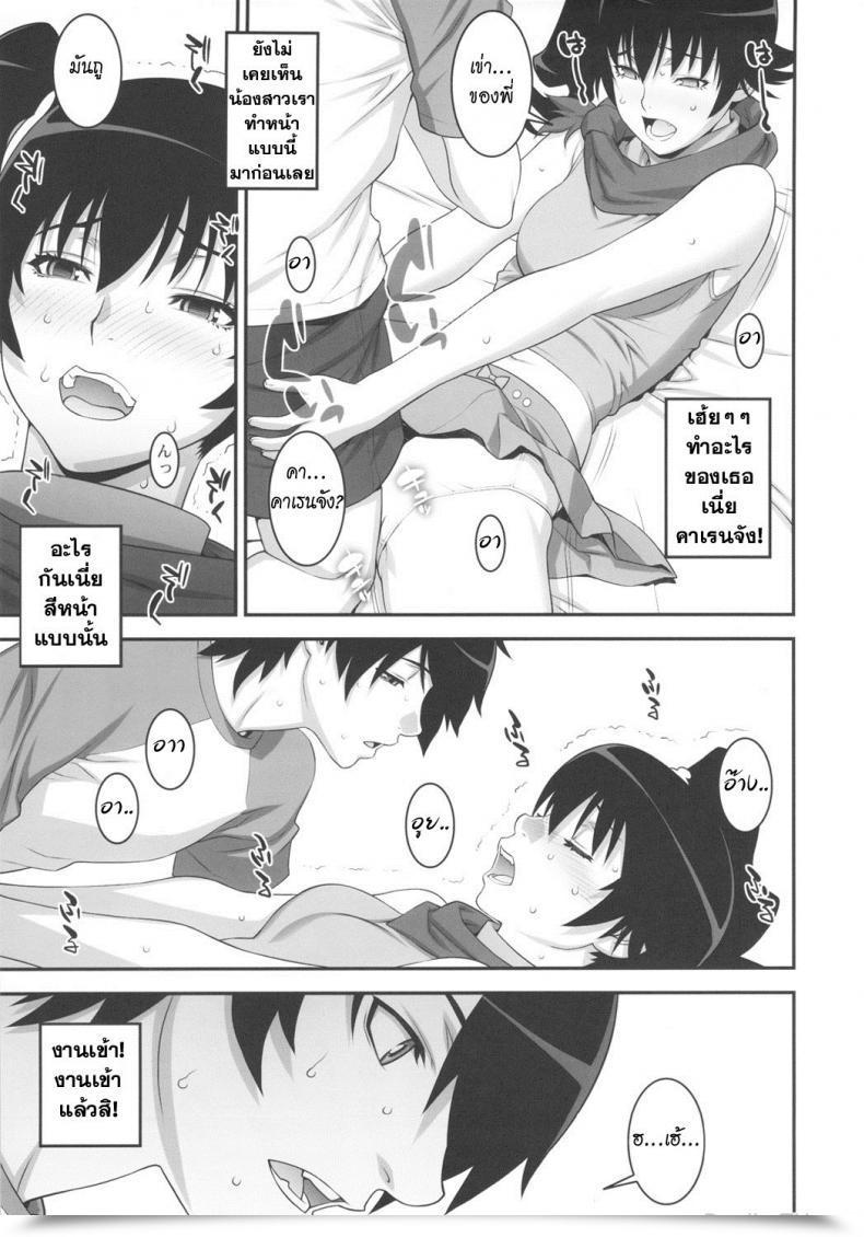 Doujin C82 Motchie Kingdom Motchie Niichan Ni Nara Nani Wo Saretemo Kamawanaiyo Bakemonogatari โดจินแปลไทย 7