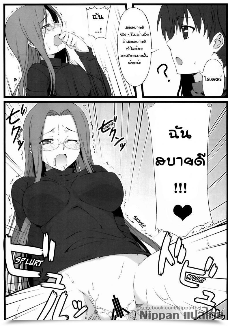 Doujin C79 S.S.L Yanagi Temptation Destiny/Keep Night Time โดจินแปลไทย 37