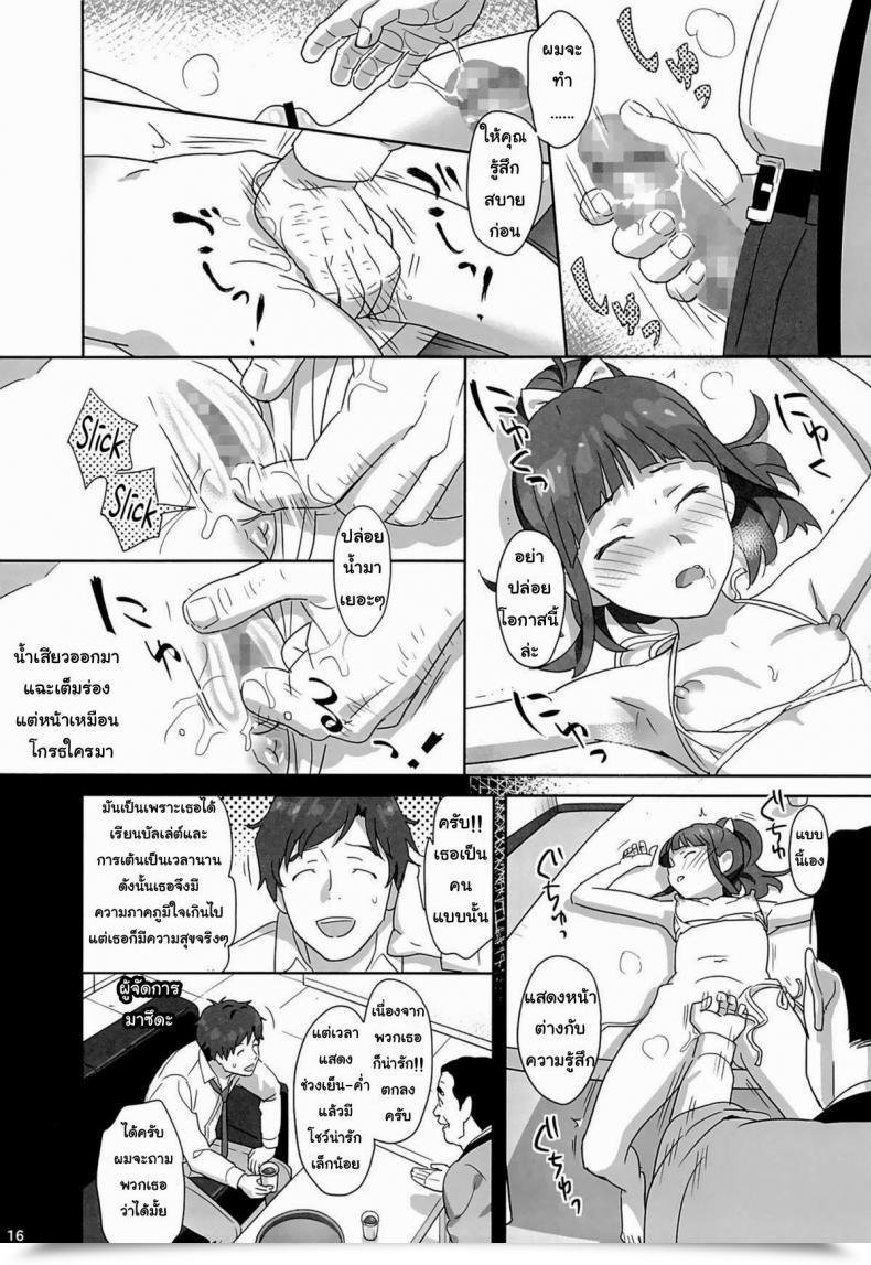 Doujin C86 Hito No Fundoshi Yukiyoshi Mamizu Wug No Hidoi Hello. | Wug'S Horrible Day. Get Up, Women! โดจินแปลไทย 25