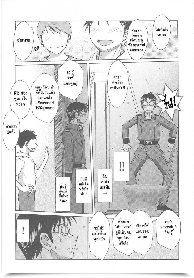 Doujin Circle Outerworld Chiba Shuusaku 2199-Nen No Mori Yuki House Battleship Yamato 2199 โดจินแปลไทย 47