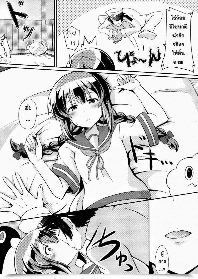 Doujin Kamelie Isonami No Kekkon Shoya โดจินแปลไทย 7