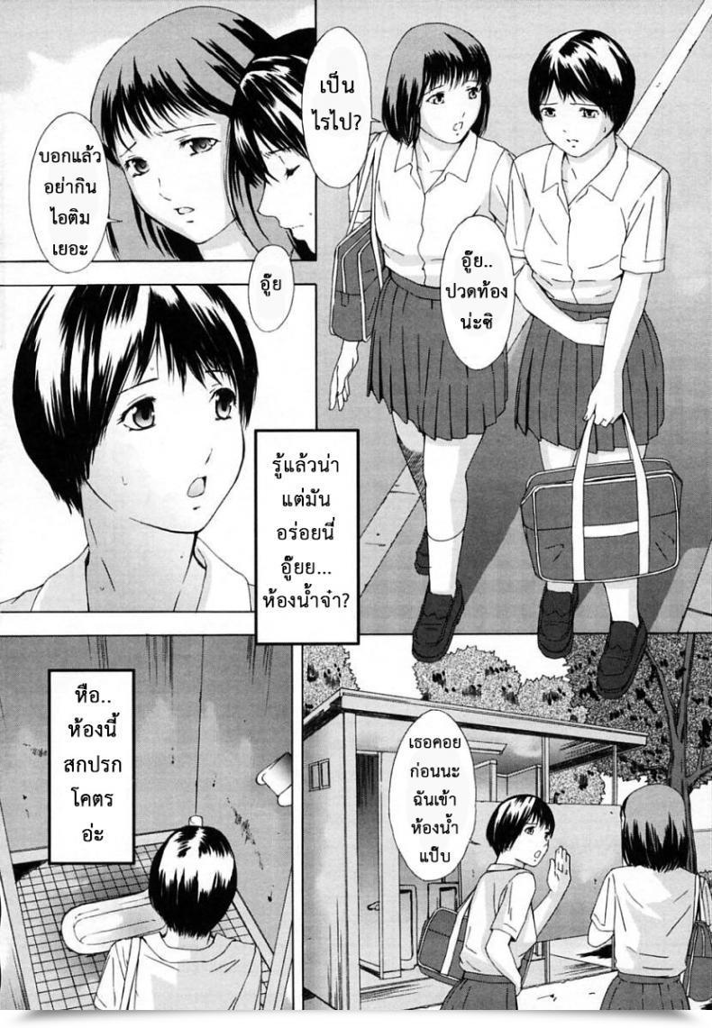 Doujin Amano Ameno H Ch.2 โดจินแปลไทย 3