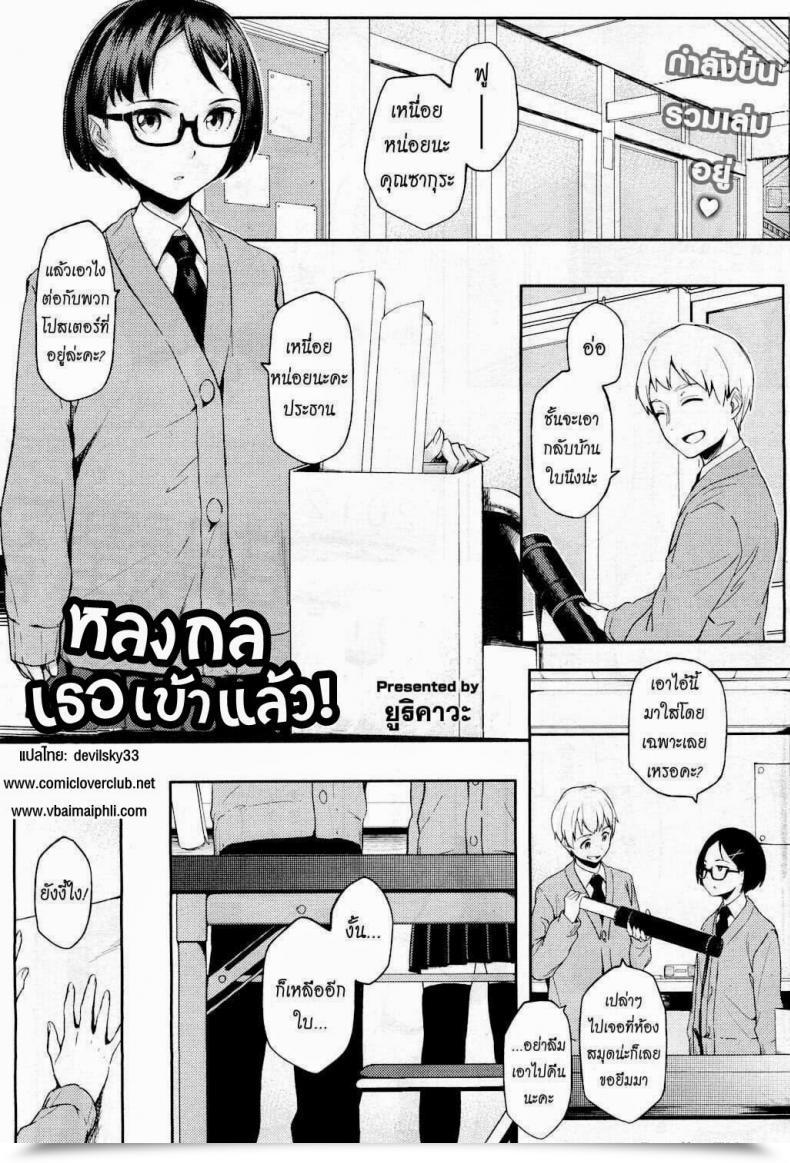 Doujin Yurikawa It Is My First, However He Nonetheless Took The Bait! โดจินแปลไทย 51