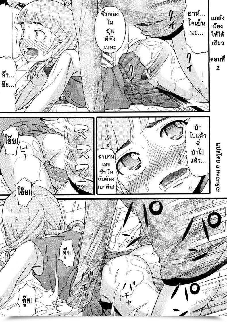 Doujin Hatch Molestando A Mi Hermana - Large Brother Bullies Little Sister - โดจินแปลไทย 31