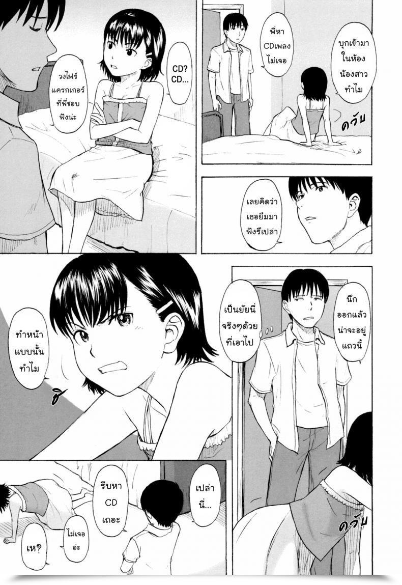 Doujin Onizuka Naoshi Fireplace Cracker โดจินแปลไทย 5