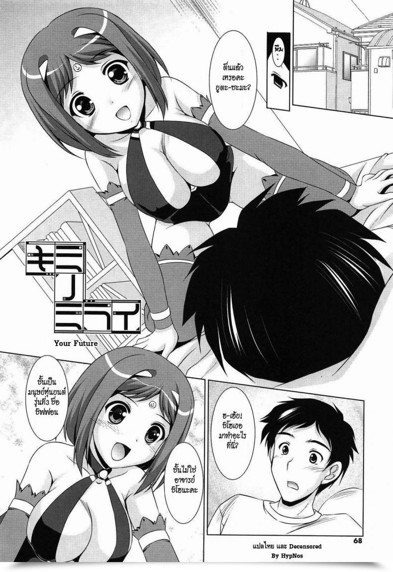 Doujin Mizushiro Takuya Youthful Ladies Celebration Ch.6 - Your Future โดจินแปลไทย 3