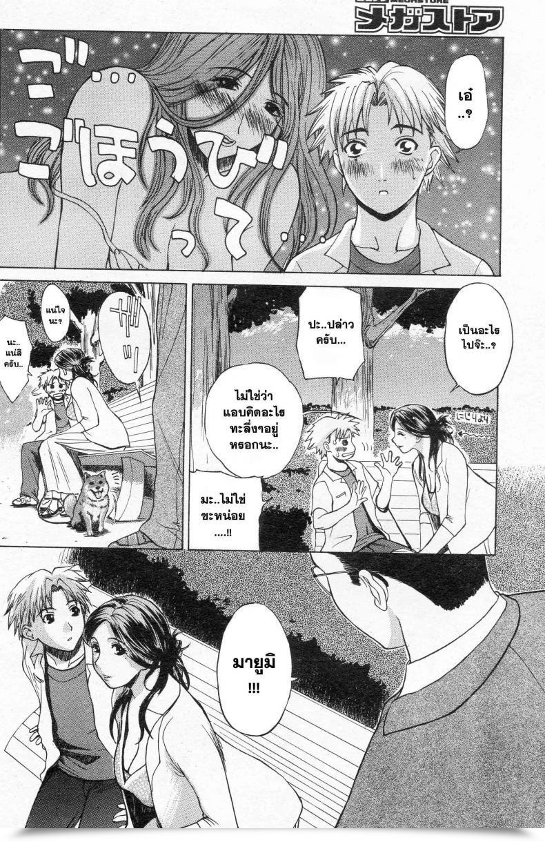 Doujin Miyabi Tsuzuru 憧憬 โดจินแปลไทย 7
