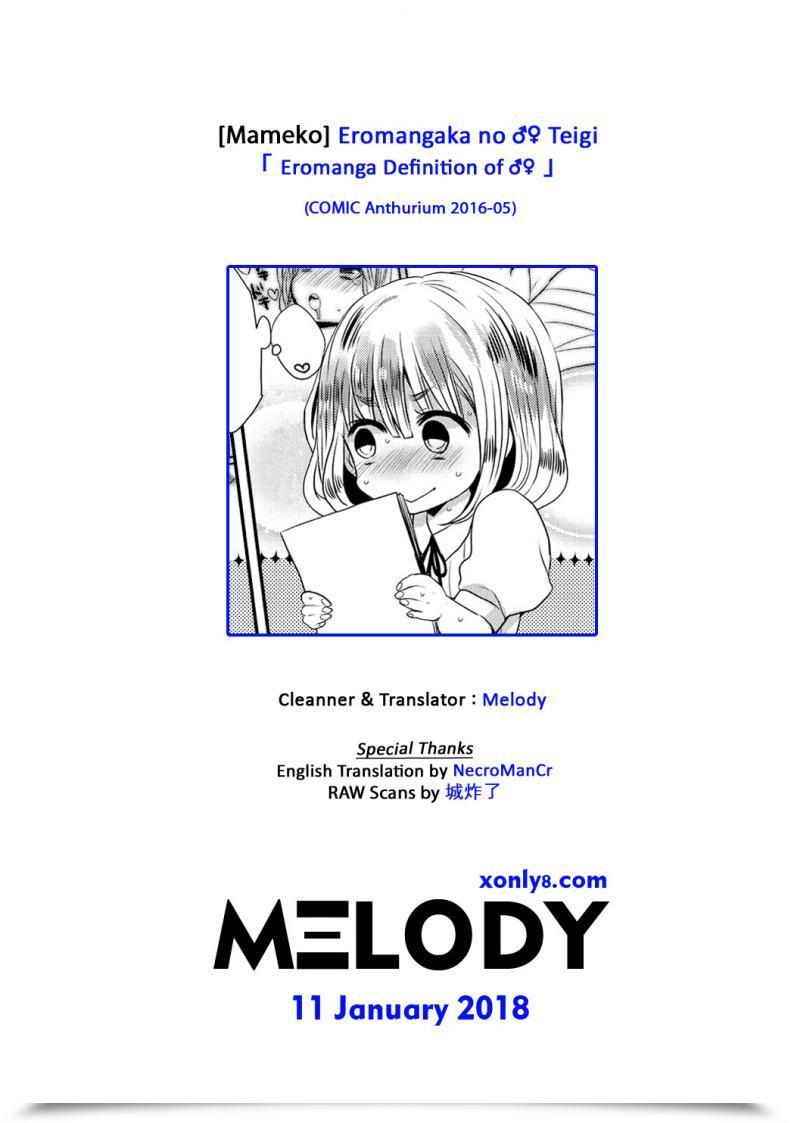 Doujin Mameko Eromangaka No ♂♀ Teigi | Eromanga Definition Of ♂♀ Comedian Anthurium 2016-05 โดจินแปลไทย 41