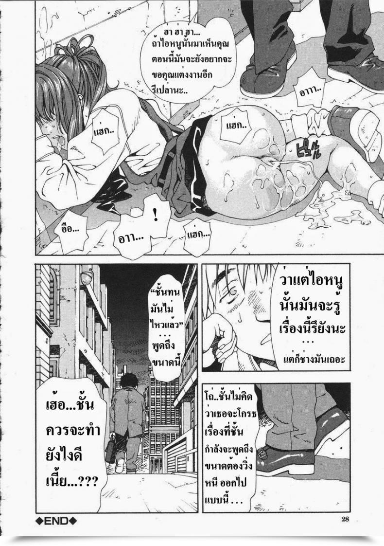 Doujin Seto Yuuki Accelerando โดจินแปลไทย 51