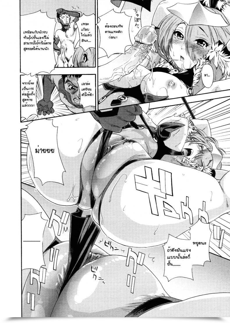 Doujin Yamatogawa Aqua Bless Ch.6 - Demon Squadron Matenger โดจินแปลไทย 31