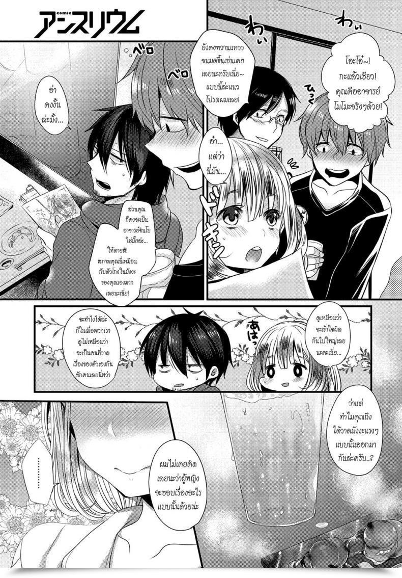 Doujin Mameko Eromangaka No ♂♀ Teigi | Eromanga Definition Of ♂♀ Comedian Anthurium 2016-05 โดจินแปลไทย 9