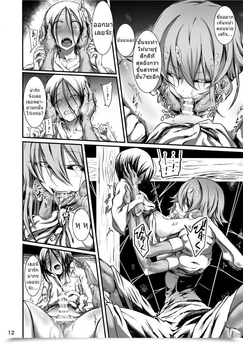 Doujin Kousoku Bitch Community Tamago Meshi Kumo To Nie โดจินแปลไทย 21
