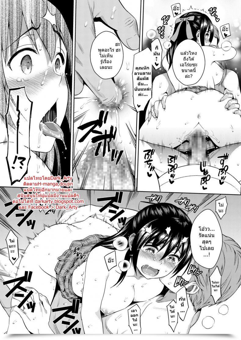 Doujin Sugaishi Yokubou Scarlet โดจินแปลไทย 35