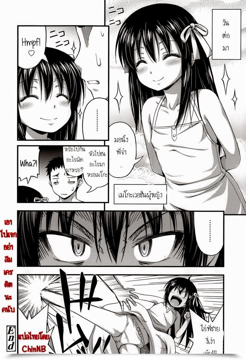 Doujin Noise Ouchi De Wrestling | Our House Is My Sister'S Ring Comedian Lo 2014-07 โดจินแปลไทย 35