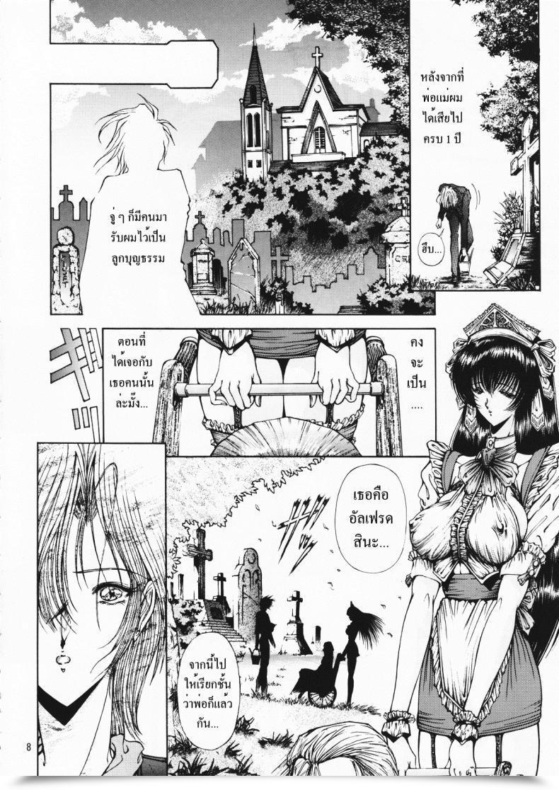 Doujin C55 Megami Kyouten Aoki Reimu Geneikan Ex Model โดจินแปลไทย 7