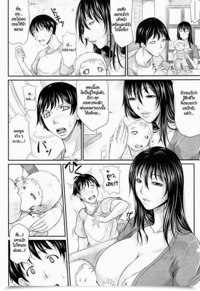Doujin Toguchi Masaya My Lover Is Lactating โดจินแปลไทย 3
