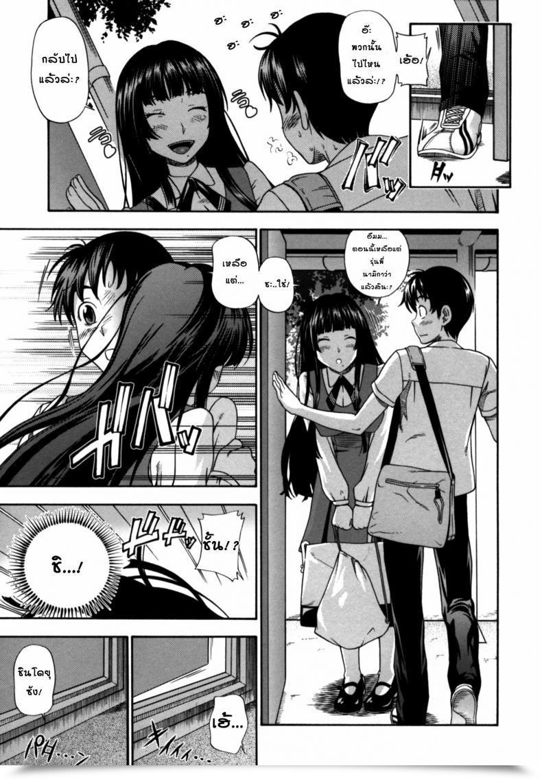 Doujin Fukudahda Soushisouai Observe Nisatsume 2 - Sweat Sucking Supervisor โดจินแปลไทย 9