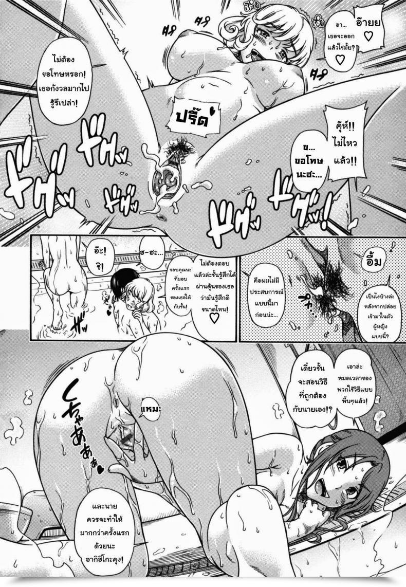 Doujin Fukudahda Soushisouai Observe Nisatsume Ch.4 - Looking System Women โดจินแปลไทย 31