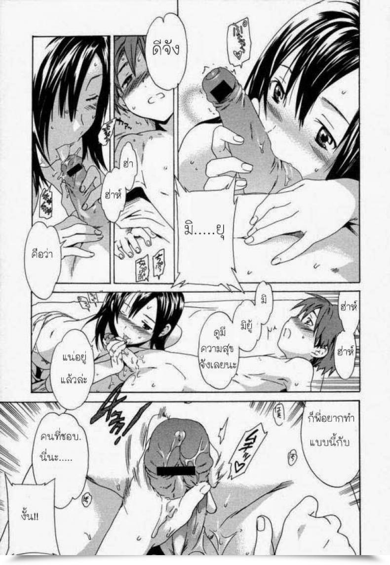 Doujin Cuvie Distortion Pedal โดจินแปลไทย 23