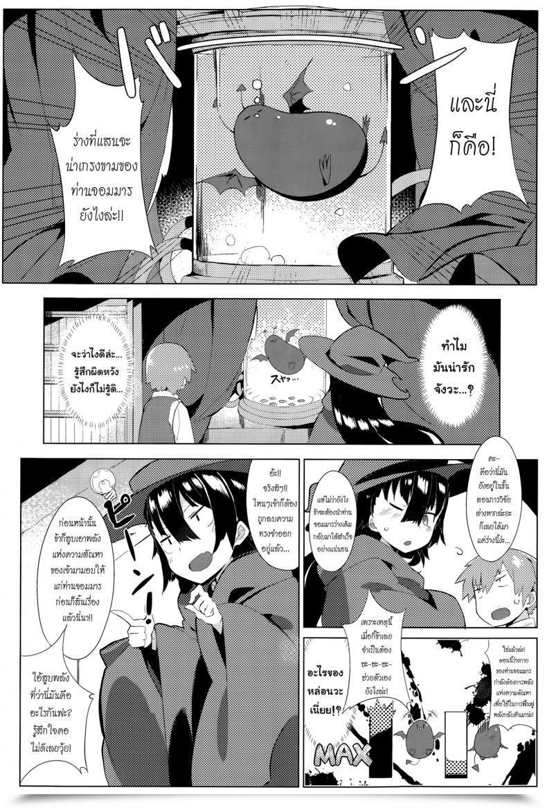 Doujin Tairame Deai No Maoujou Comedian Anthurium 029 2015-09 โดจินแปลไทย 11