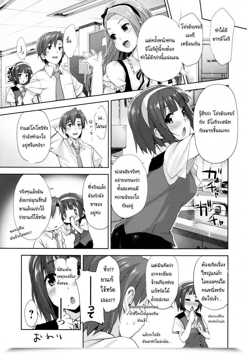 Doujin C80 Aozora Shoujo Shirane Taito Iorin No Kaze Gusuri The E-Mail Protected โดจินแปลไทย 45