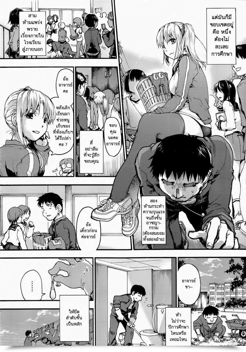 Doujin Uba Yoshiyuki 3>1 โดจินแปลไทย 3