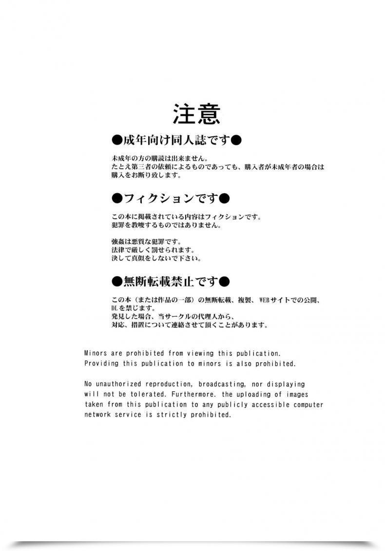 Doujin C84 Circle Outerworld Chiba Shuusaku 2198-Nen No Niimi Kaoru House Battleship Yamato 2199 โดจินแปลไทย 3