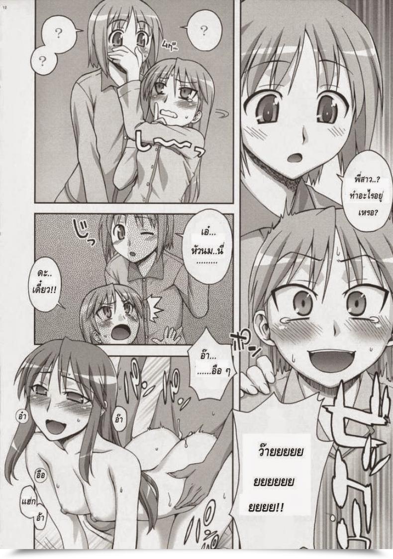 Doujin C73 Kabayakiya Unagimaru Hito Zuma 2 Fortunate Star โดจินแปลไทย 21