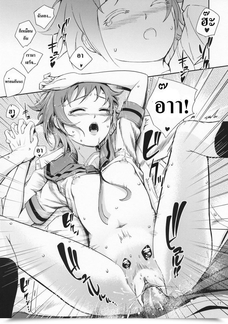 Doujin Kima-Gray Secret Eyes - She Stated ''So...'' โดจินแปลไทย 29