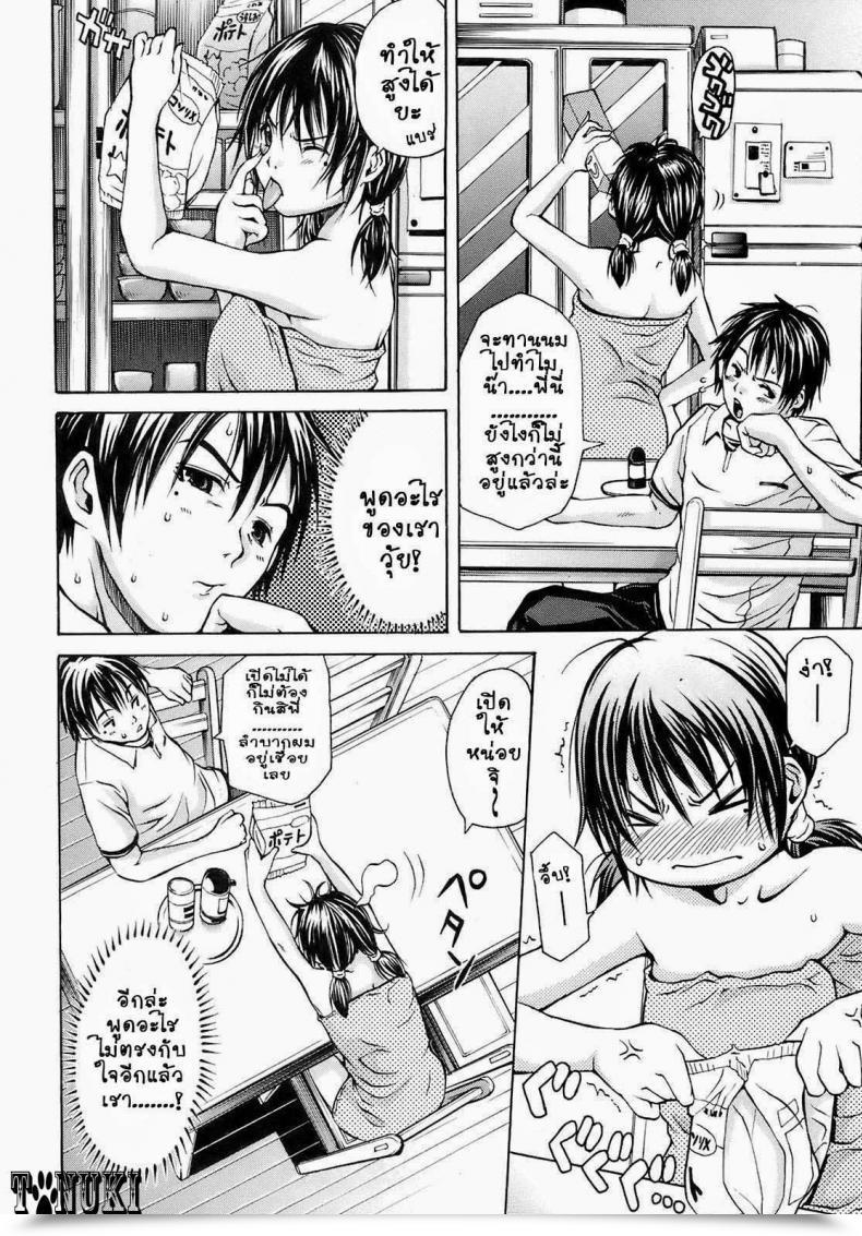 Doujin Junkie Capsella Comedian Orekano! 2008-12 Vol. 5 โดจินแปลไทย 7