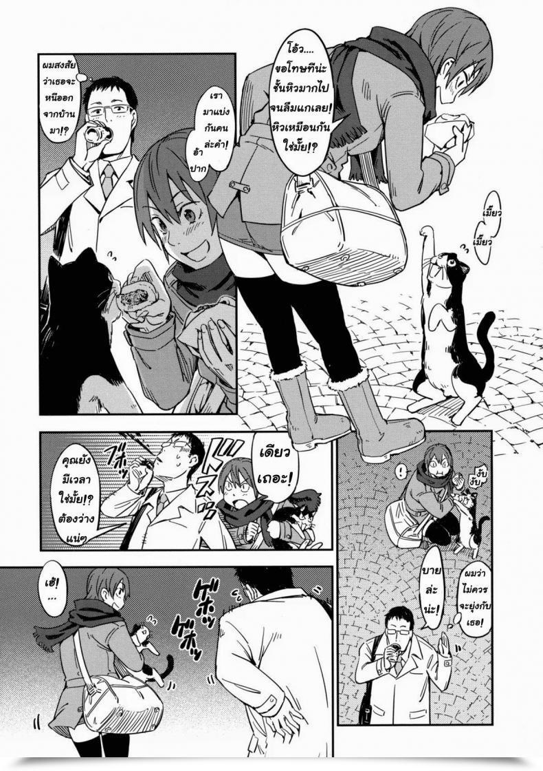 Doujin Konchiki Oidemase Nyan Nyan Ch.3 โดจินแปลไทย 17