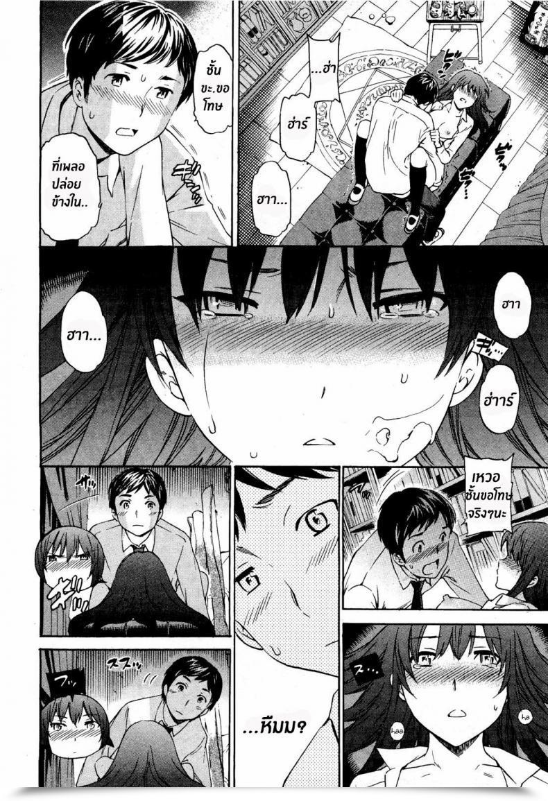 Doujin Cuvie A Witch In Love Comedian Penguin Celeb 2012-04 โดจินแปลไทย 45