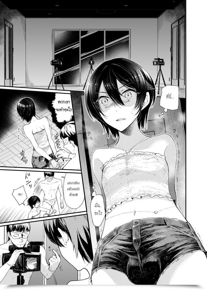 Doujin Matashita Kintama Yokubou Kaiki Dai 511 Shou -Kyokujou★Shota Zenritsusen Goumon Kenkyuusho・Shounen Shaseikei- โดจินแปลไทย 21