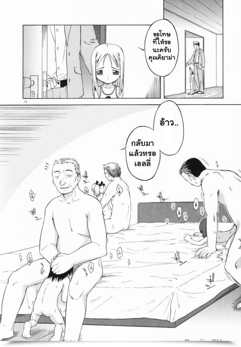 Doujin Yamamoto Kumoi Orphanage Of Darkness โดจินแปลไทย 7