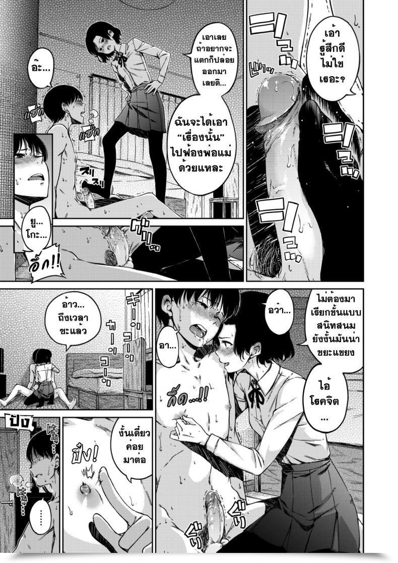 Doujin Hamao Diss X-Eros โดจินแปลไทย 5